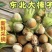 东北大榛子量大保证质量价格美丽，产地直发