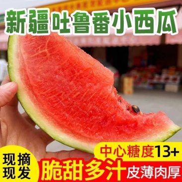 新疆甜王大西瓜，现货直发，甜王西瓜，无籽瓜