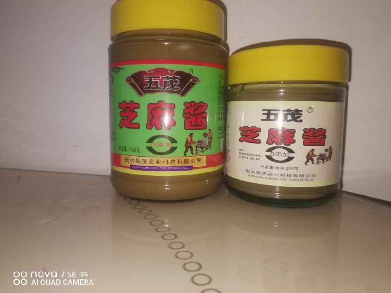 芝麻酱先做现发，欢迎选购