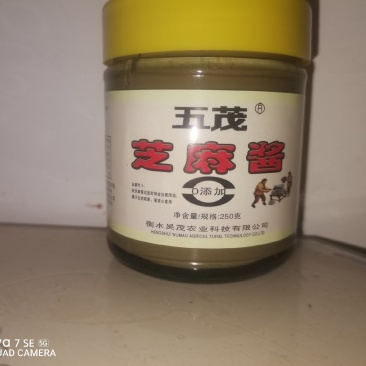 优质芝麻酱