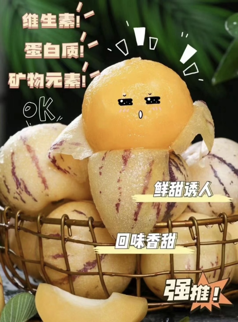 云南石林树熟人参果，产地一件代发