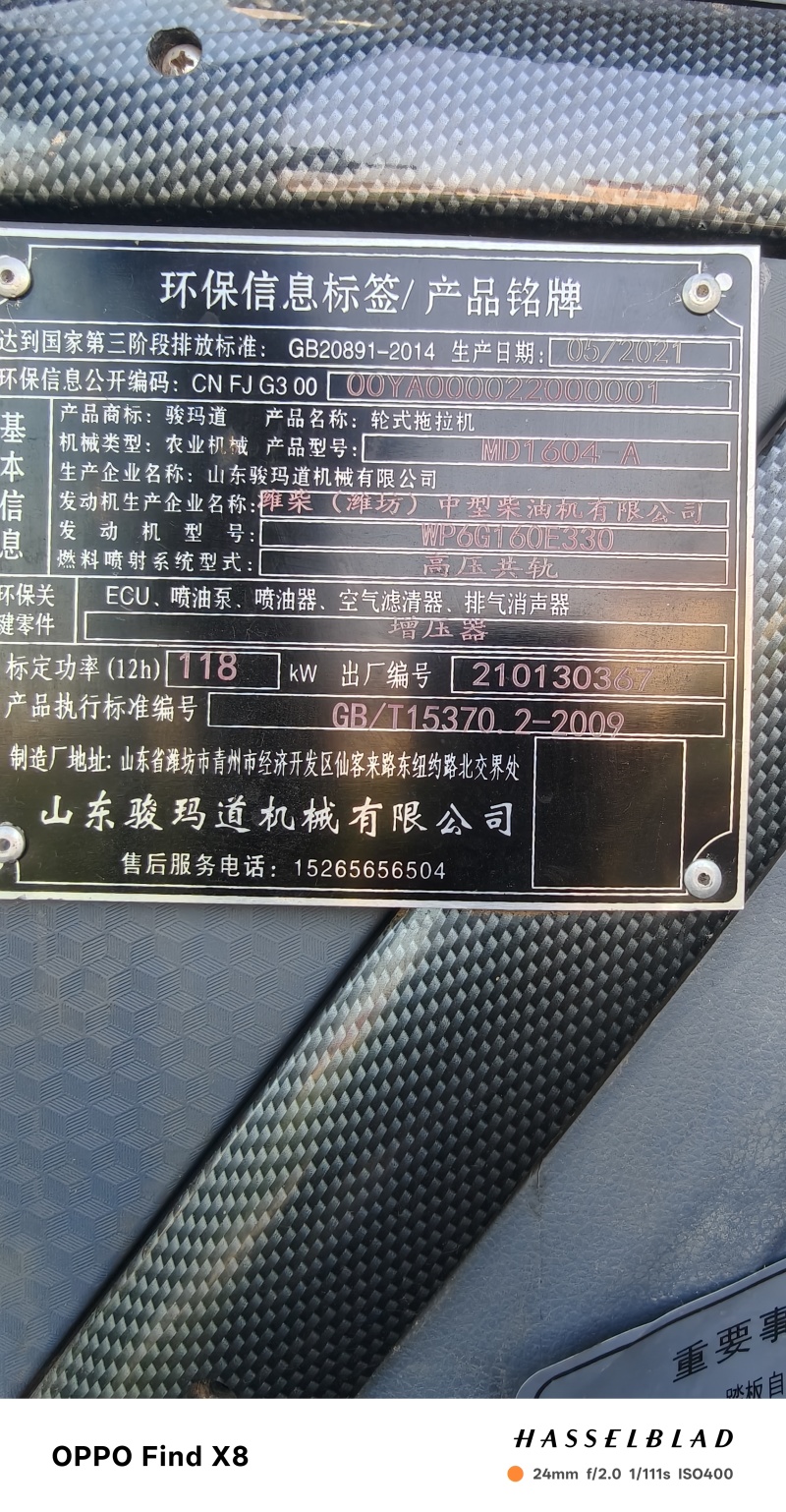 1604拖拉机
