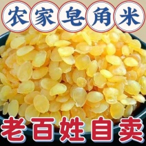 皂角米纯正天然云南野生搭配桃胶雪燕组合连子皂角米