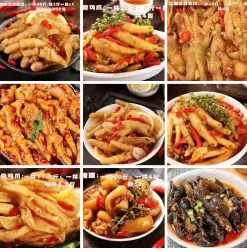 凤爪无骨鸡爪子柠檬地摊电商批发熟食即食虎皮鸡爪卤菜卤鸡爪