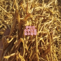 熟条黄花菜支持一件代发真实价格自产自销真金