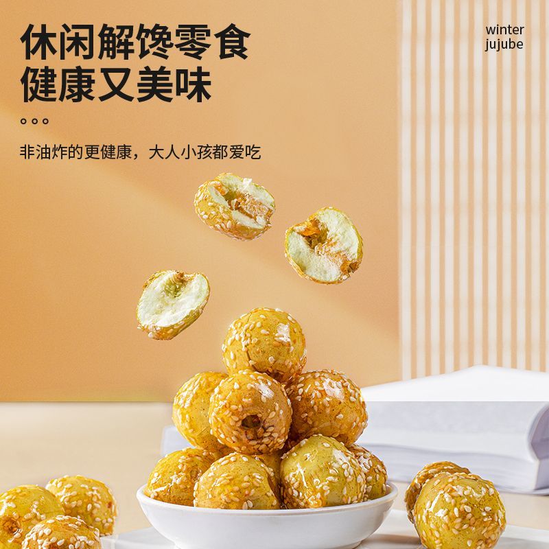 冰糖冬枣脆枣去核即食冻干冰糖葫芦休闲零食小包装解馋小零食