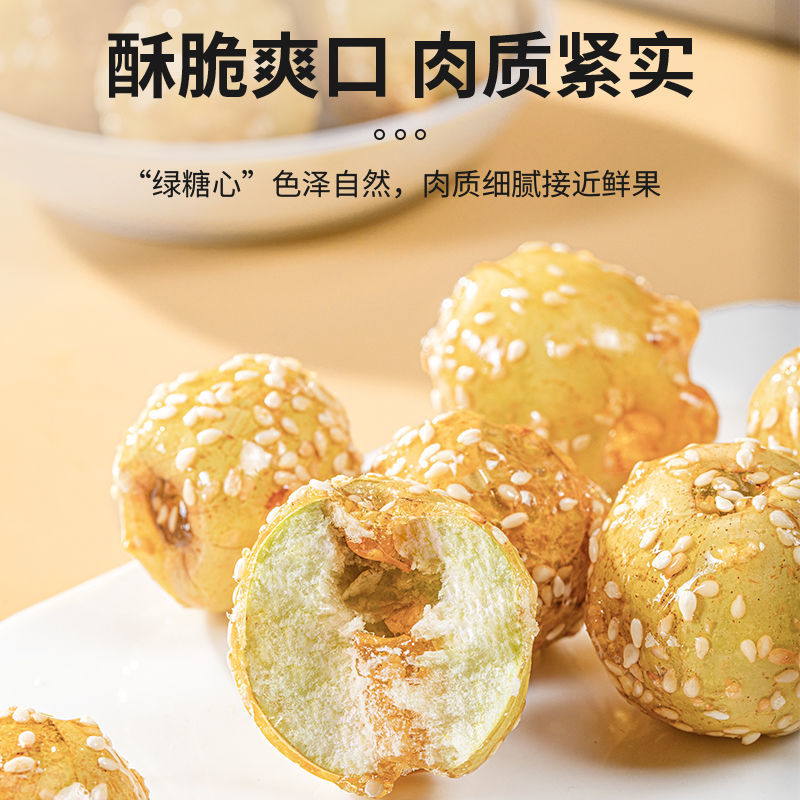 冰糖冬枣脆枣去核即食冻干冰糖葫芦休闲零食小包装解馋小零食