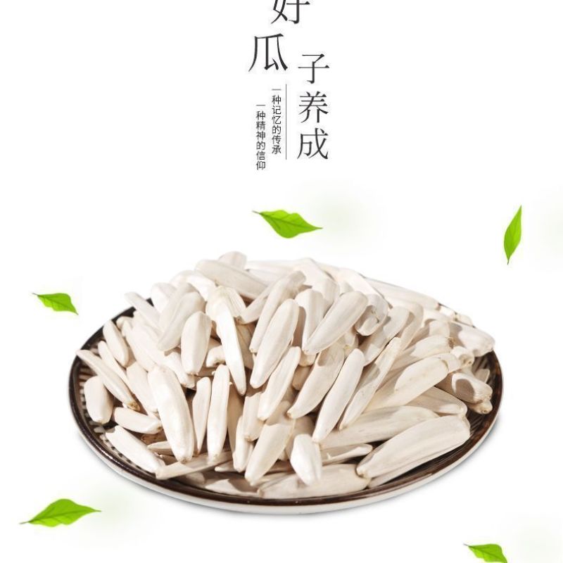 新疆原味央世特产葵花籽新货炒货零食白瓜子批发零售小马牙瓜子