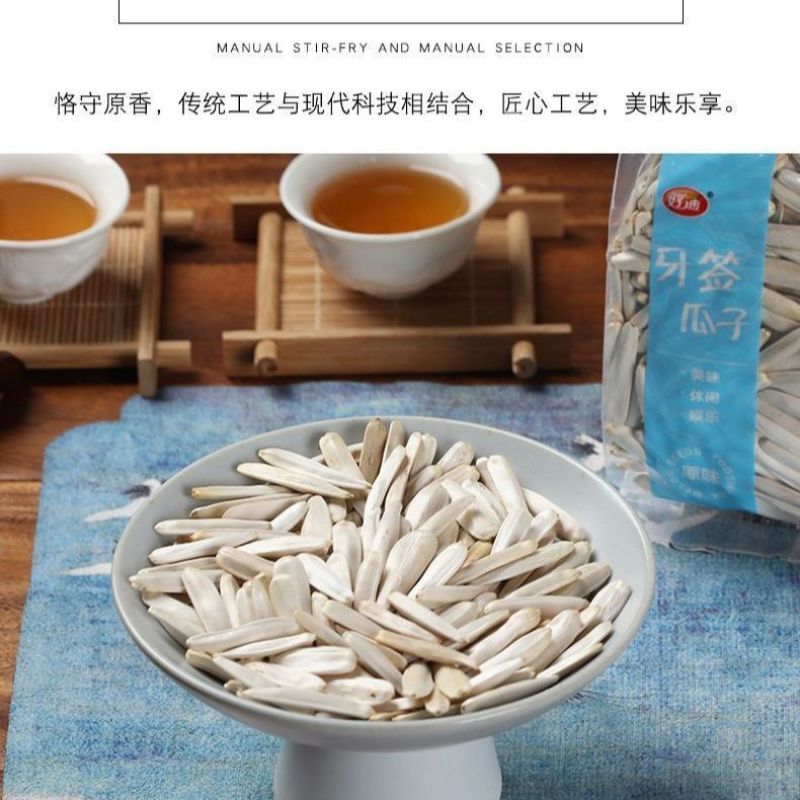 新疆原味央世特产葵花籽新货炒货零食白瓜子批发零售小马牙瓜子