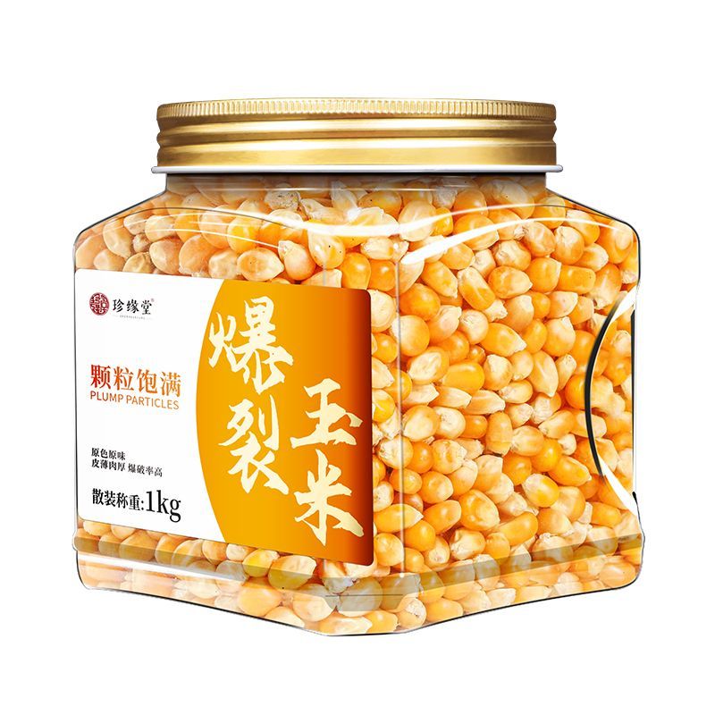 玉米粒爆米花玉米粒家用自做爆米花专用玉米爆花零食粗粮五谷杂粮