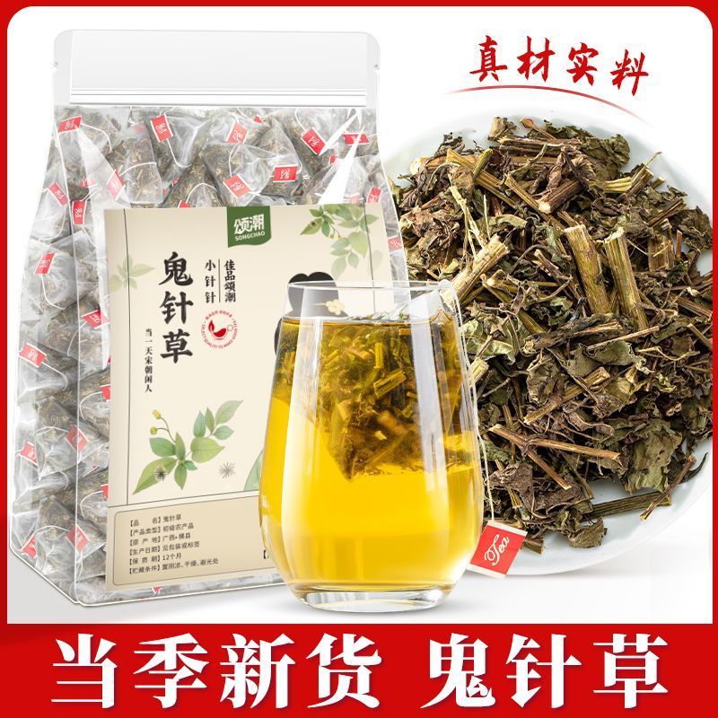鬼针草新鲜鬼针草干鬼针草茶夏天泡茶泡水袋泡茶材料散装批发