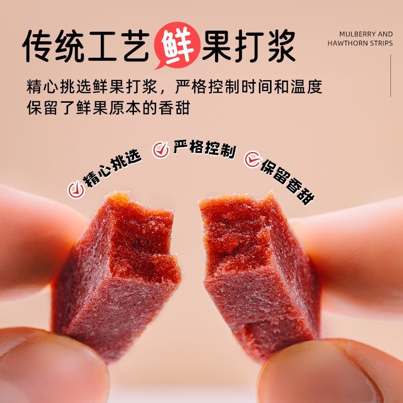 零食桑葚山楂条500g山楂干解馋追剧小零食小吃非特级食品罐装