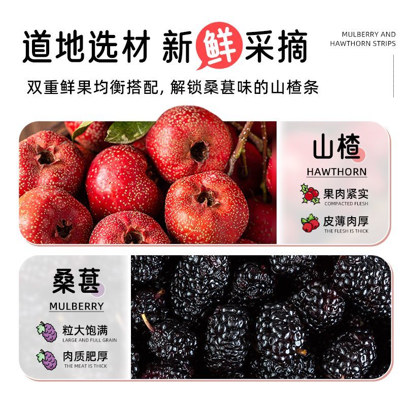 零食桑葚山楂条500g山楂干解馋追剧小零食小吃非特级食品罐装