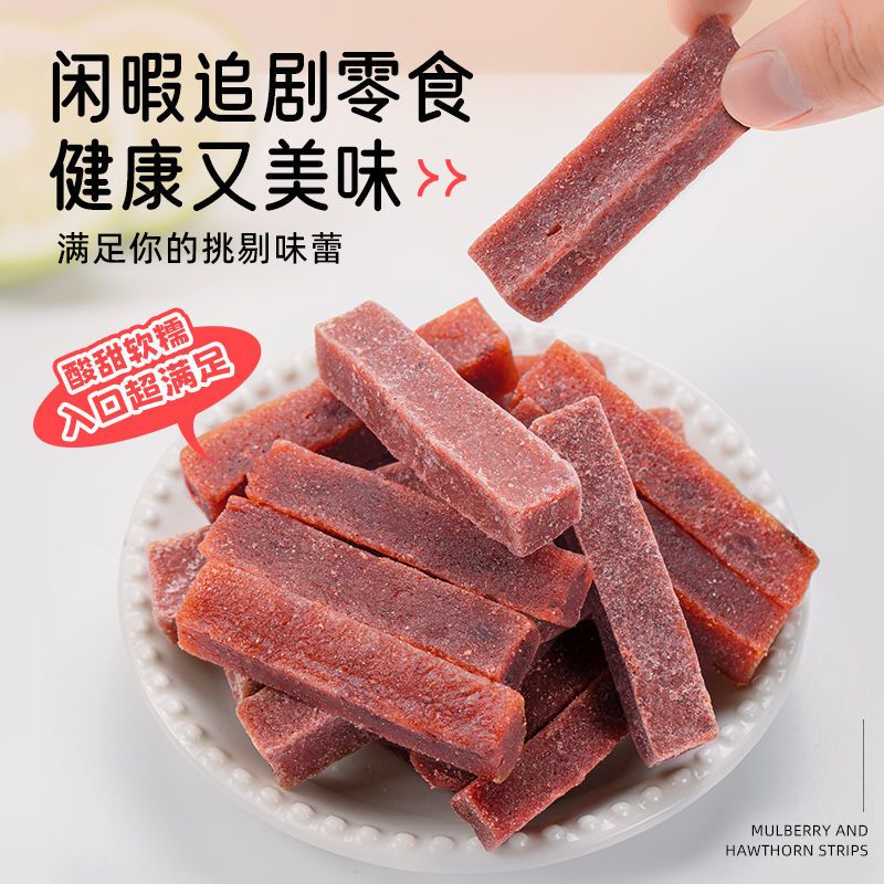 零食桑葚山楂条500g山楂干解馋追剧小零食小吃非特级食品罐装