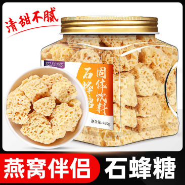石蜂糖正品石蜂糖燕窝伴侣孕妇可用非马来西亚小包装石峰糖蜜糖