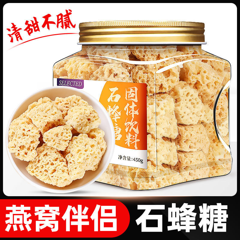 石蜂糖正品石蜂糖燕窝伴侣孕妇可用非马来西亚小包装石峰糖蜜糖