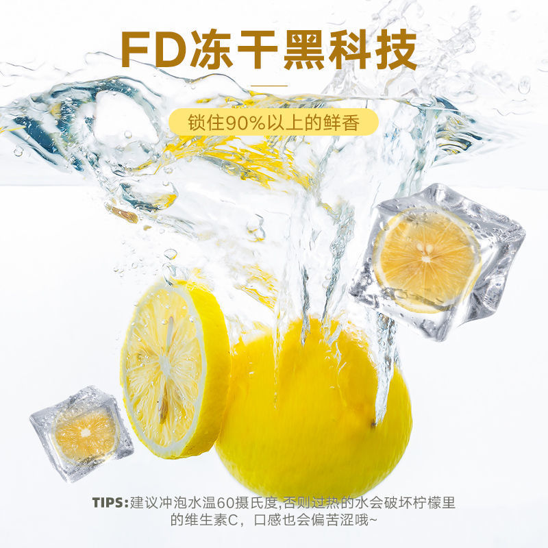 冻干柠檬片香水柠檬片干片冻干片无籽不加蜂蜜柠檬茶泡水果茶批发
