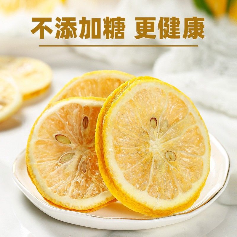 冻干柠檬片香水柠檬片干片冻干片无籽不加蜂蜜柠檬茶泡水果茶批发