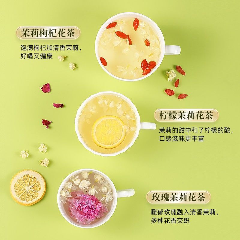茉莉花茶茉莉雪球玫花干花茶泡水喝的东西茶花茶叶泡茶