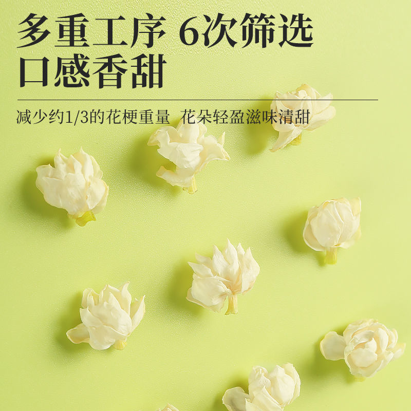 茉莉花茶茉莉雪球玫花干花茶泡水喝的东西茶花茶叶泡茶
