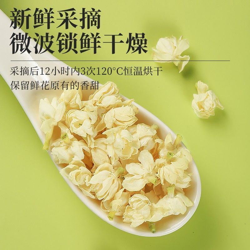 茉莉花茶茉莉雪球玫花干花茶泡水喝的东西茶花茶叶泡茶