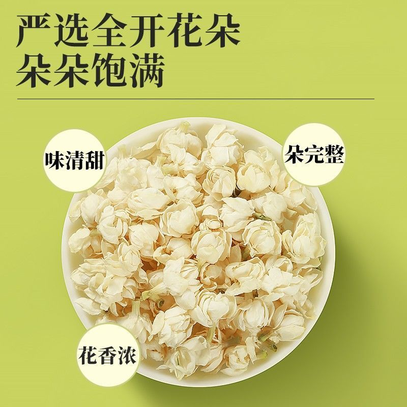 茉莉花茶茉莉雪球玫花干花茶泡水喝的东西茶花茶叶泡茶
