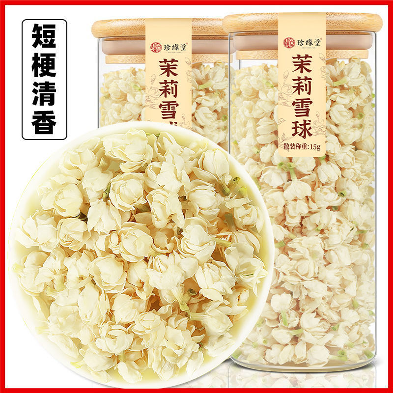 茉莉花茶茉莉雪球玫花干花茶泡水喝的东西茶花茶叶泡茶