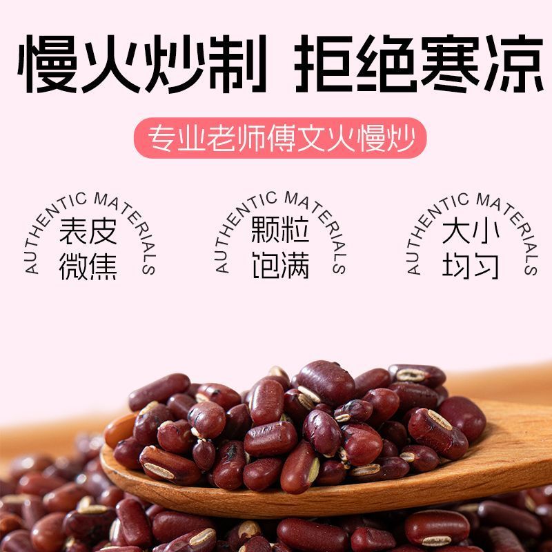 炒熟赤小炒茯炒薏米正品薏米茶养生茶炒薏仁米薏苡仁杂粮