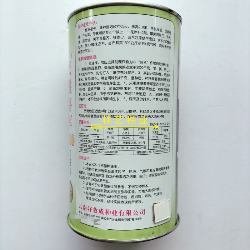 长胜将军珍宝豆种子早中熟半蔓生分枝强荚长月牙形荷兰豆