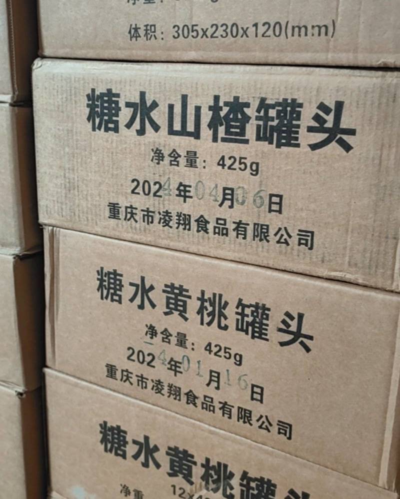 水果罐头