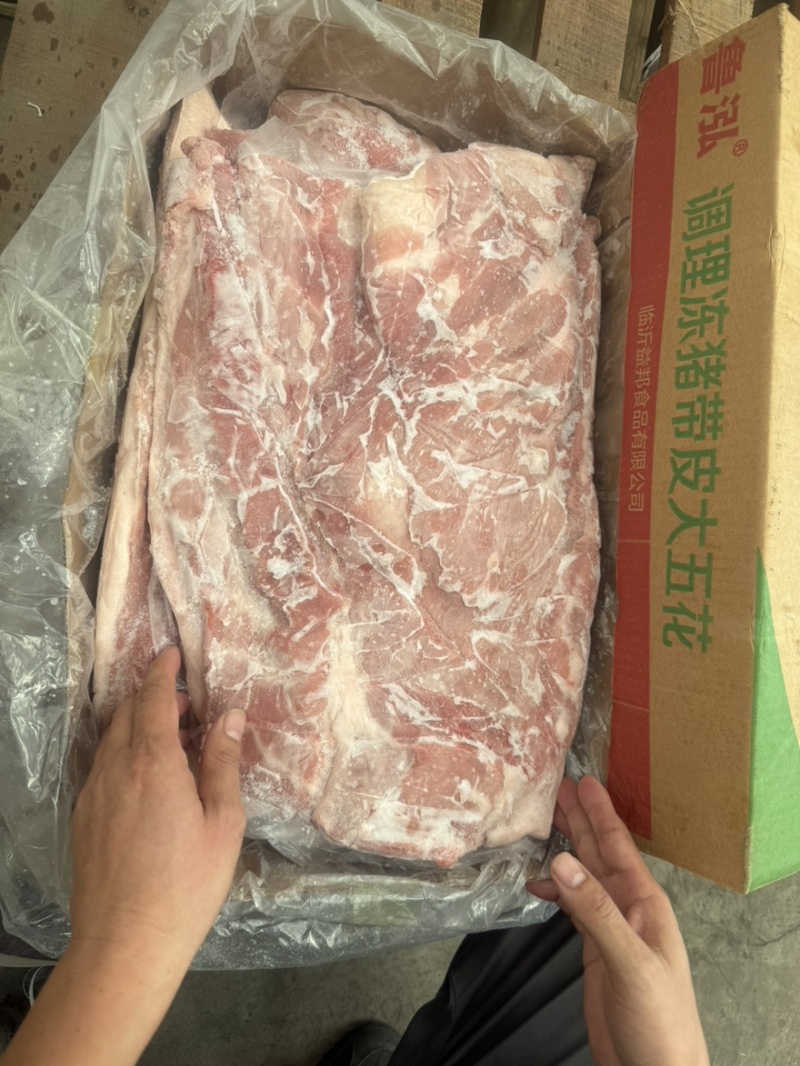 带皮五花