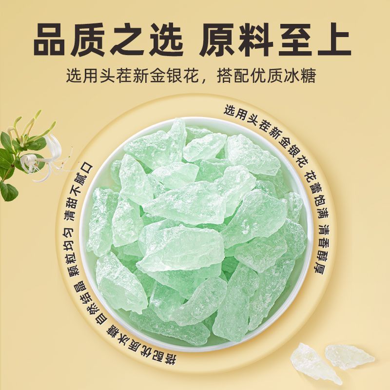 金银花冰糖正宗云南冰糖多晶冰糖调味品泡水喝的0色素甘蔗糖