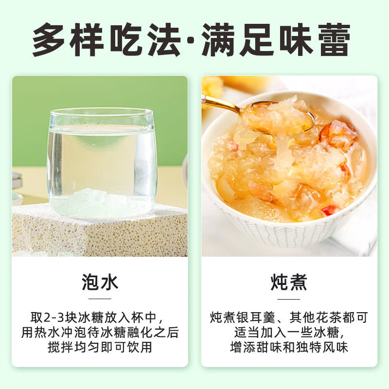 金银花冰糖正宗云南冰糖多晶冰糖调味品泡水喝的0色素甘蔗糖