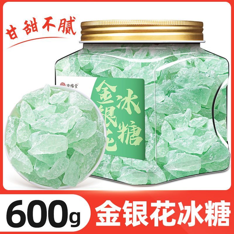 金银花冰糖正宗云南冰糖多晶冰糖调味品泡水喝的0色素甘蔗糖
