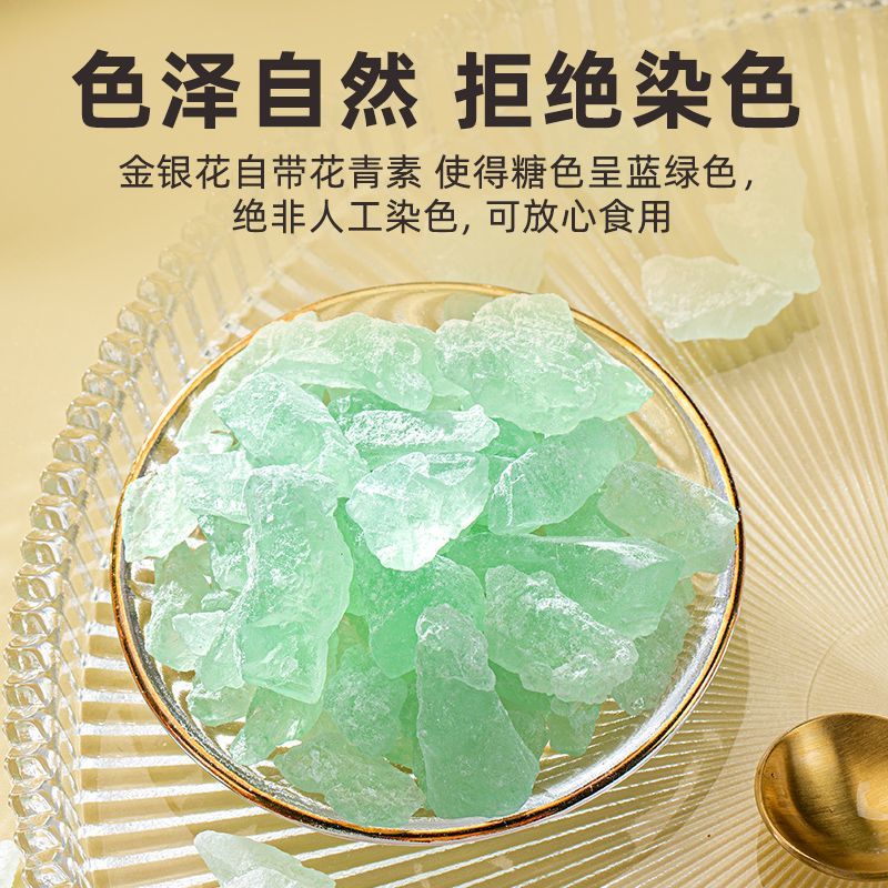 金银花冰糖正宗云南冰糖多晶冰糖调味品泡水喝的0色素甘蔗糖