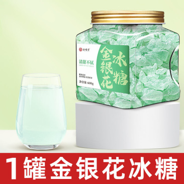 金银花冰糖正宗云南冰糖多晶冰糖调味品泡水喝的0色素甘蔗糖