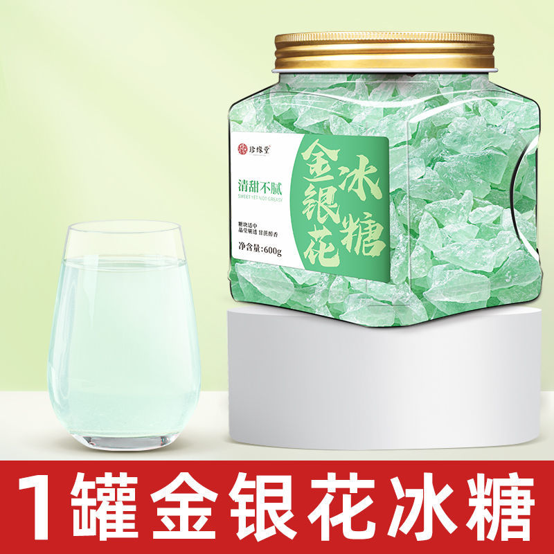 金银花冰糖正宗云南冰糖多晶冰糖调味品泡水喝的0色素甘蔗糖