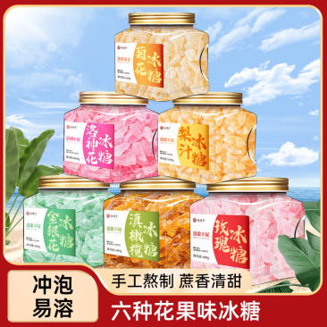 多种口味冰糖正宗云南冰糖多晶冰糖调味品泡水喝的0色素甘蔗糖