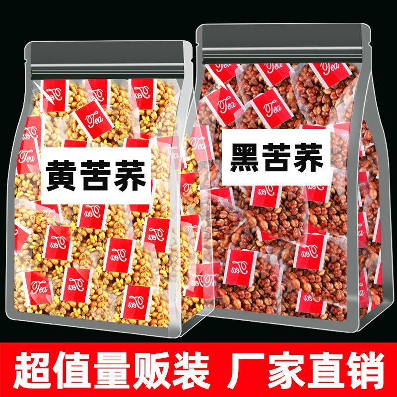 苦荞茶黄苦荞茶大凉山苦荞茶饭店专用泡水喝的东西