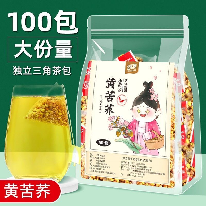 苦荞茶黄苦荞茶大凉山苦荞茶饭店专用泡水喝的东西