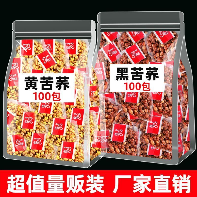 苦荞茶黄苦荞茶大凉山苦荞茶饭店专用泡水喝的东西