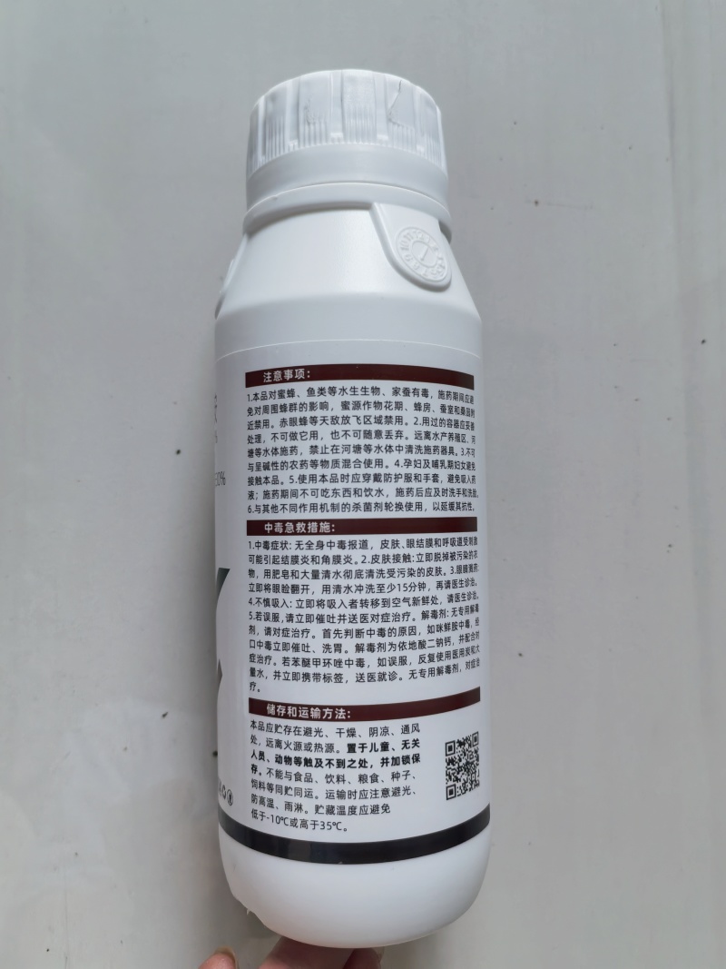 40%苯醚咪鲜胺苯甲咪鲜胺杀菌剂炭疽病真菌病害500克
