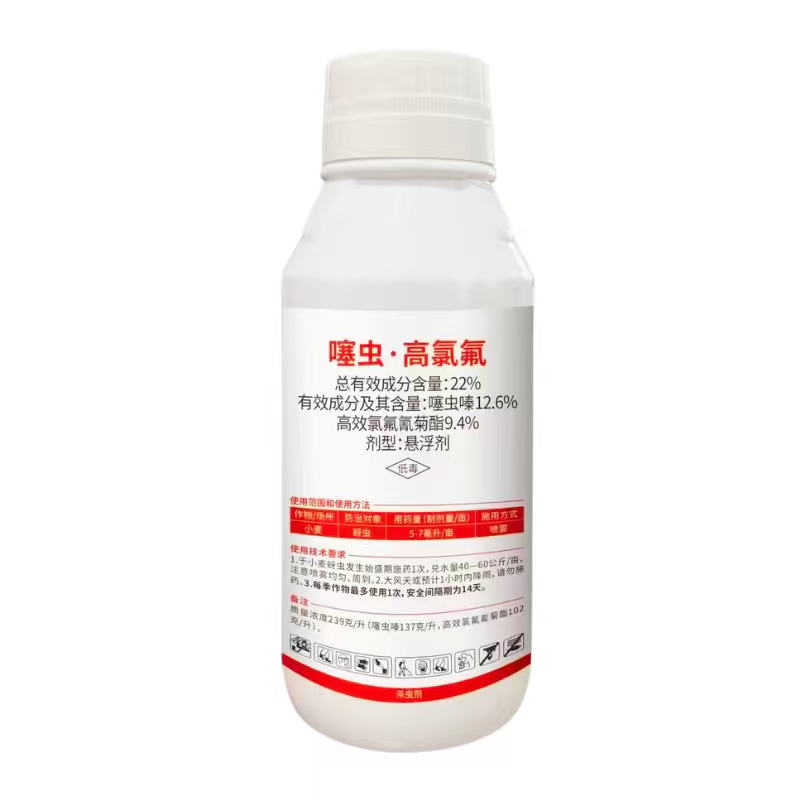 22%噻虫高氯氟杀虫剂500克蚜虫地上下复配杀虫触杀胃毒