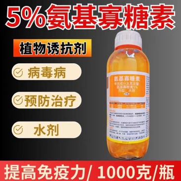 5%氨基酸糖素1千克植物诱抗剂病毒病高渗透杀菌调节