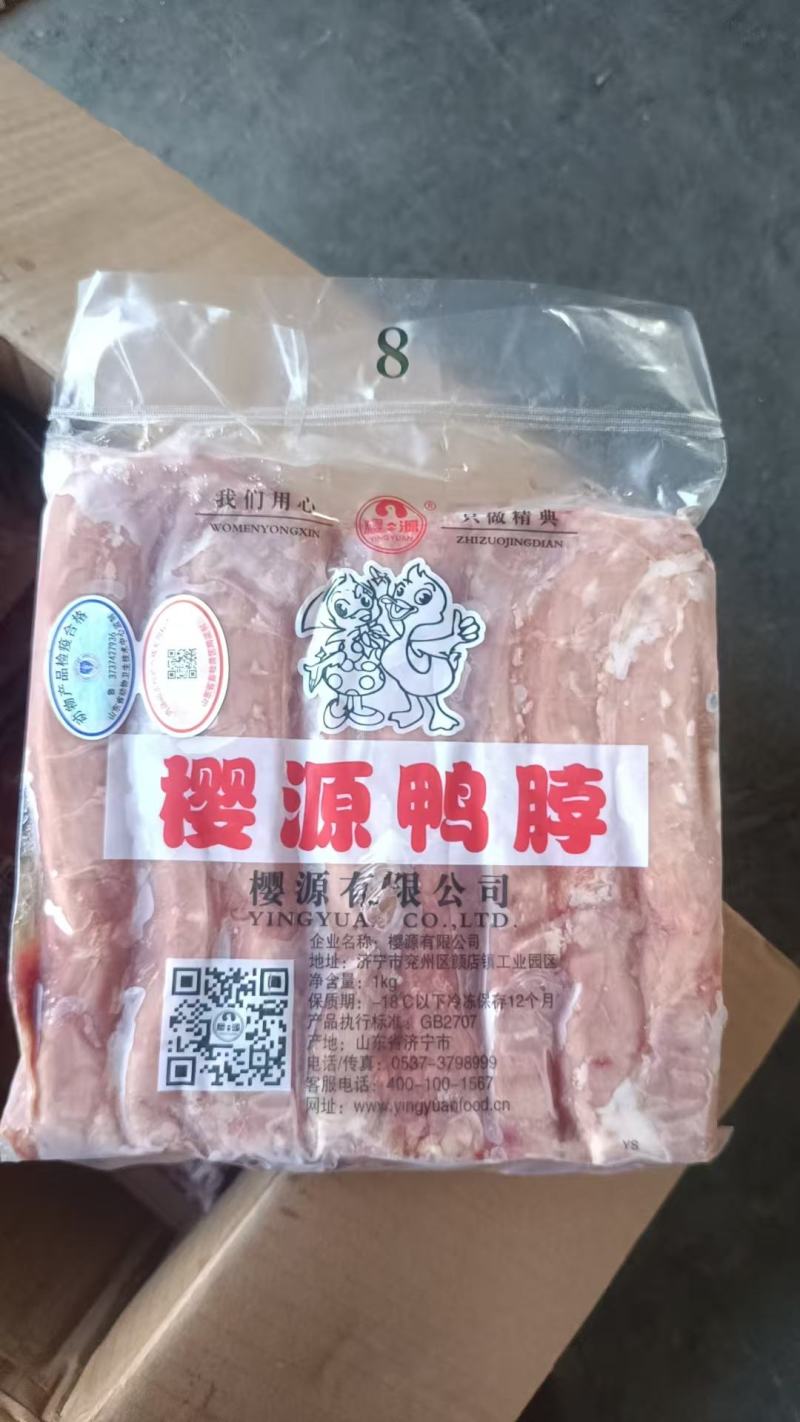 8脖