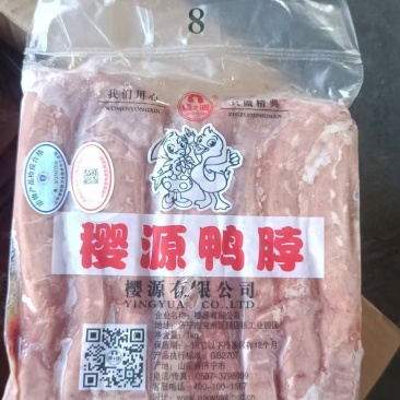 8脖