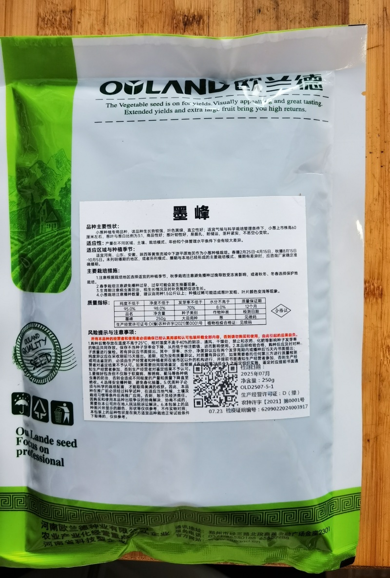 四季香葱种子欧兰德黑叶墨峰小香葱种子种籽高春夏秋蔬菜种子