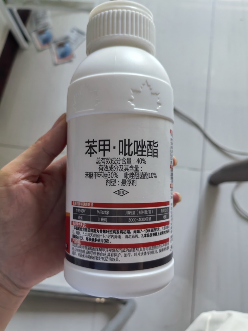 40%苯甲吡唑酯杀菌剂叶斑病真菌病害高含量保护杀菌