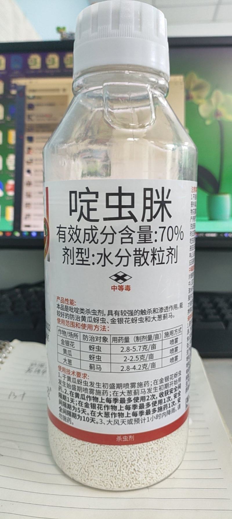 70%啶虫脒蚜虫杀虫剂啶虫脒剂型水分散粒剂农用杀虫剂农药