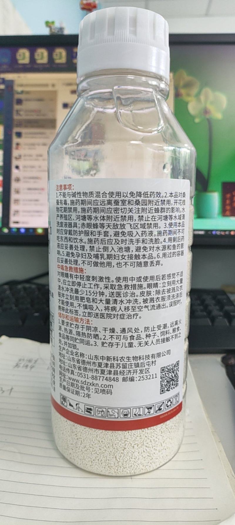 70%啶虫脒蚜虫杀虫剂啶虫脒剂型水分散粒剂农用杀虫剂农药